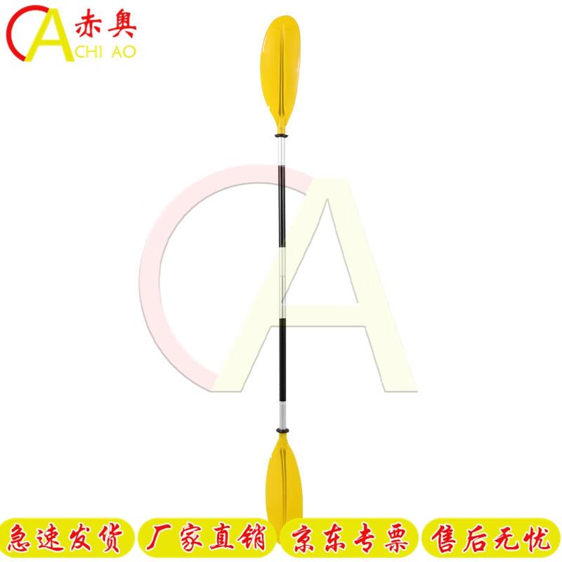 Chio Aluminum Alloy Detachable Kayak/SUP Paddle