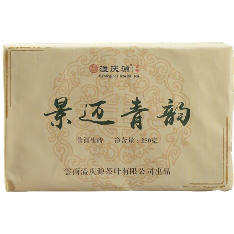 250g Cărămidă Ceai Puerh Brut Jingmai Arbor Pu-erh Shengcha Yunnan Pu'er Ceai Verde
