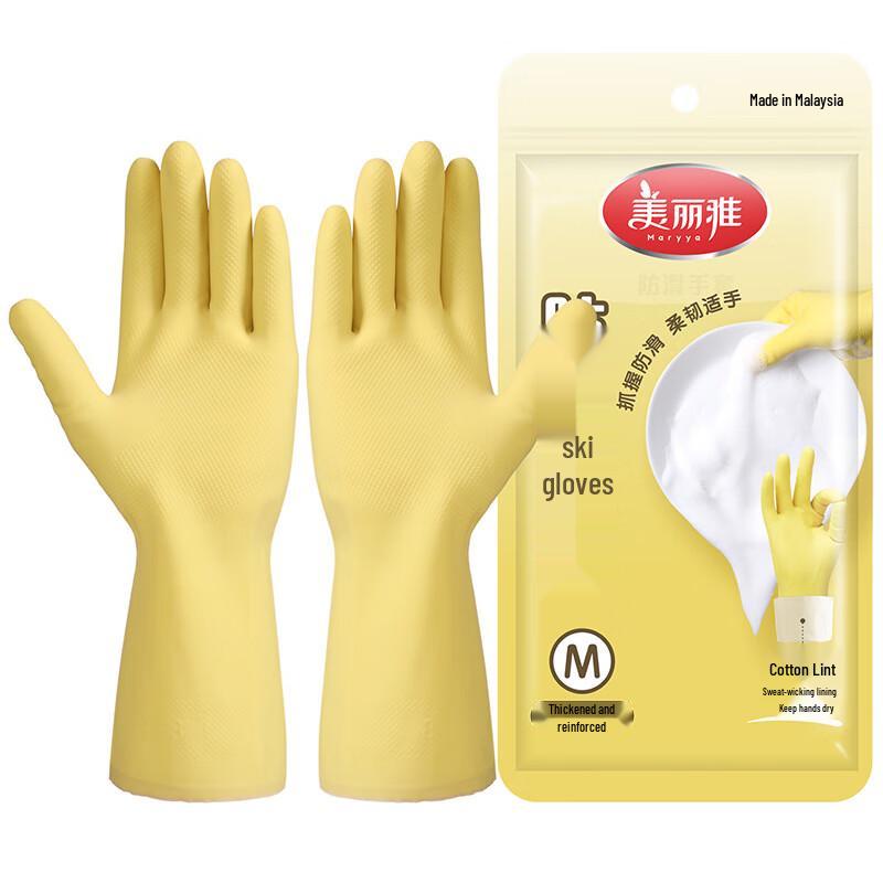 Натуральные латексные бытовые перчатки Meiliya