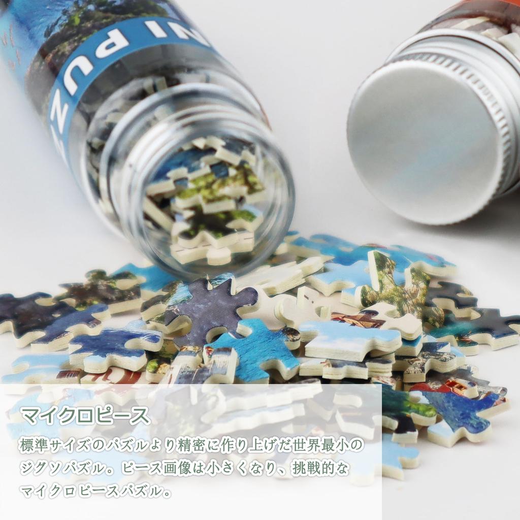 MISITU Micro Piece Jigsaw Puzzle, 150 Pieces, Puzzle Postcard, Landscape, Lake, Seasonal, Nature, Gift, Birthday, Christmas, Stylish, Interior Decor,