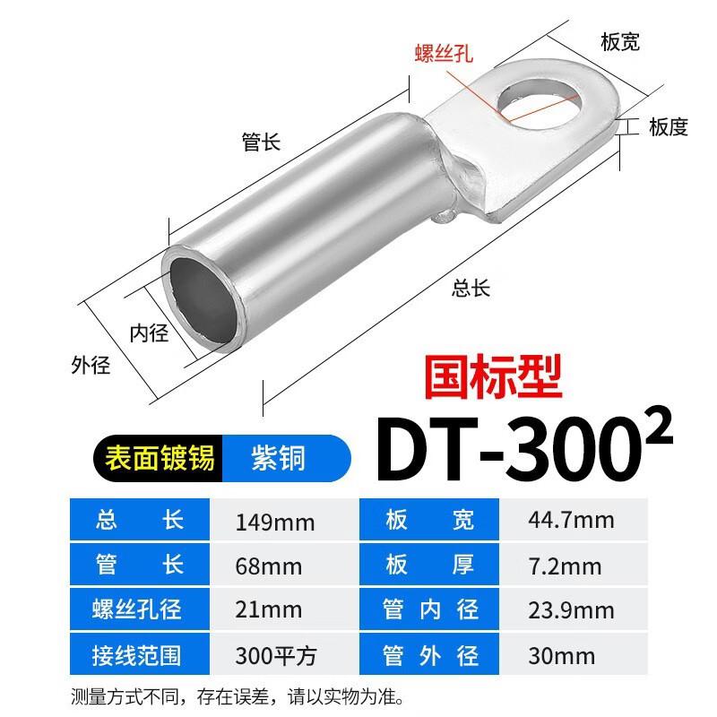 Qicaijiang DT Series Red Copper Cable Lugs