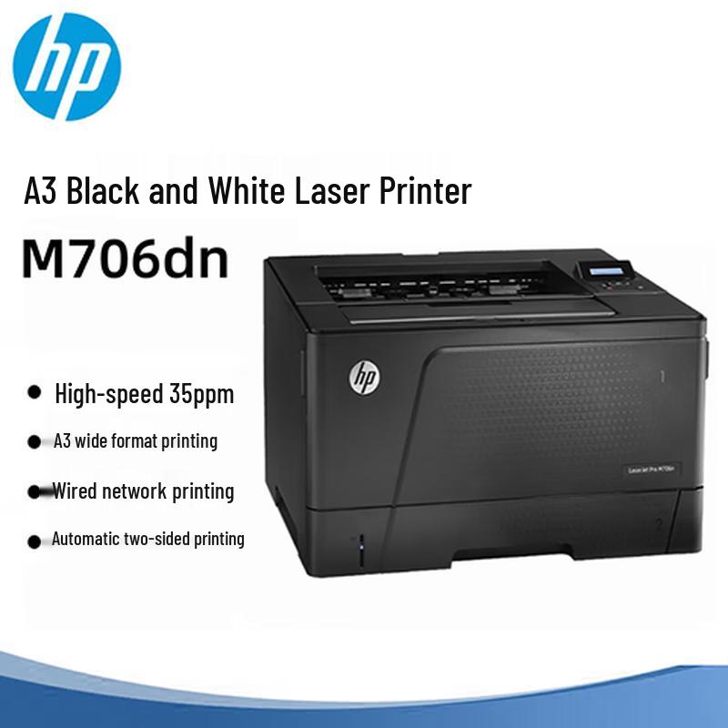 HP M706 Series Enterprise A3/A4 Black & White Laser Printer CN plug (adapter included)