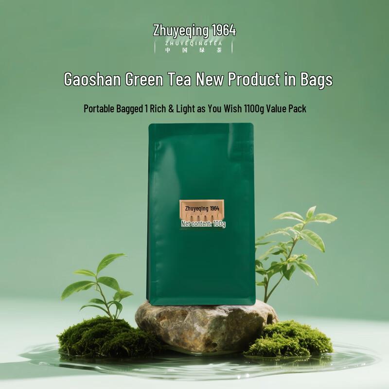 Zhuyeqing 1964 Emei Mountain Pre-Qingming Green Tea