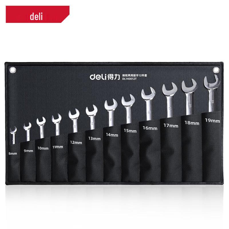 Deli Dual-Use Ratchet Wrench Set