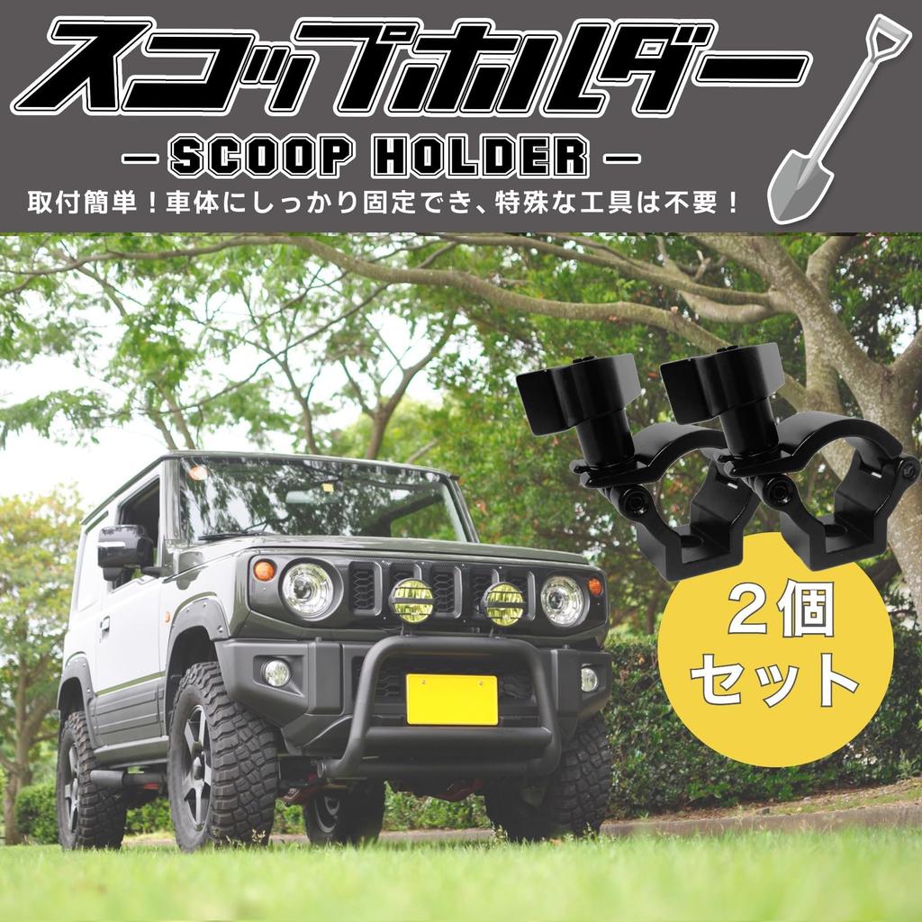 ROOOCYY Shovel Rear Mount Set of Holder, Universal, Fixed, 4WD, Off-Road, Cross-Vehicle, (Black), 2, T-shaped