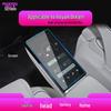 Compatible with 26 Lantu Models: Dream Home Navigation Tempered Film and Zhiyue Protective Film for Central Display Screen.