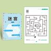 Children's Educational Toy Concentration Maze Training Book Student Attention Game Puzzle Intelligence Development Toys