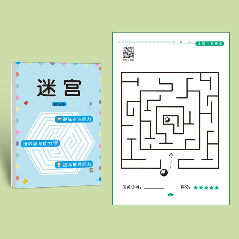 Children's Educational Toy Concentration Maze Training Book Student Attention Game Puzzle Intelligence Development Toys