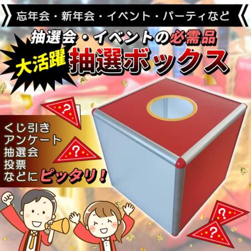 Clear Acrylic Raffle Box, Single Clear Side, Ballot Box, Transparent, Event Goods, Assembled, Year-End Party Supplies