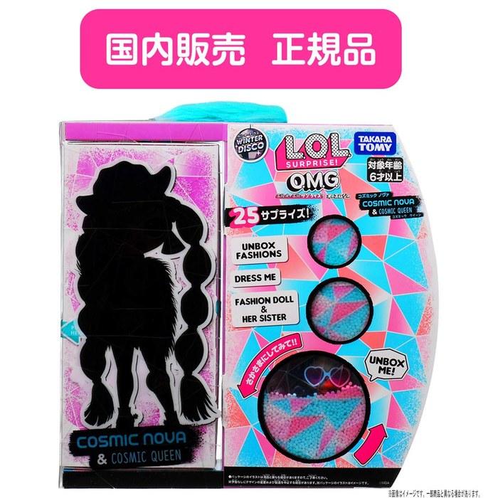 Takara Tomy L.O.L. Surprise! Winter Disco O.M.G. Cosmic Nova