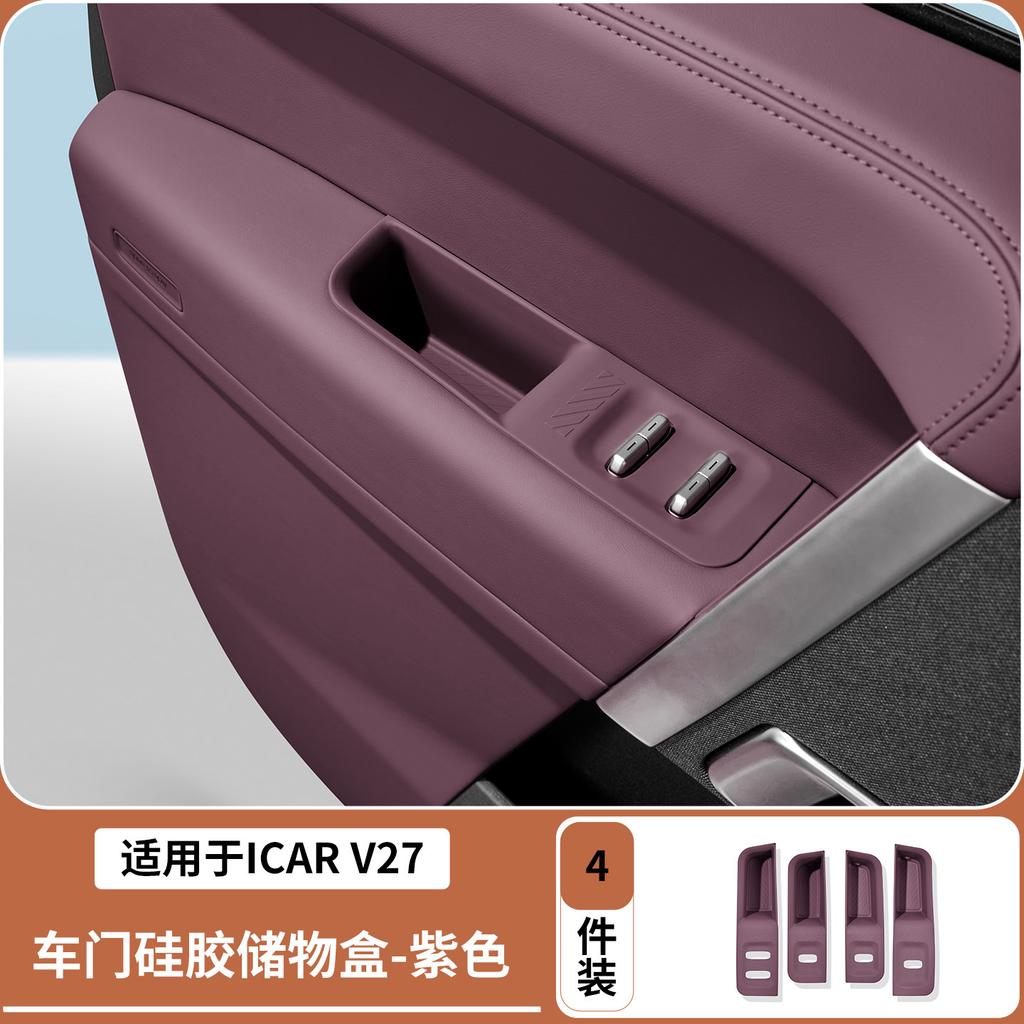 For Chery iCAR V27 Window Lift Switch Button Panel Silicone Protective Pad Anti Dirty Wear Resistant Interior Decoration Cover