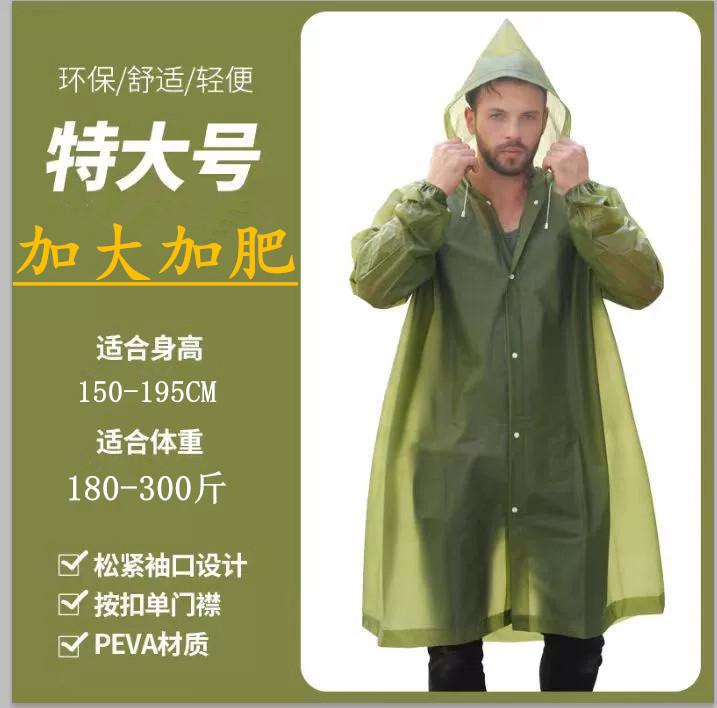 

Adult fattening and enlarged non-disposable EVA long raincoat environmentally friendly hiking lightweight large raincoat poncho One size fits all армія зелений колір