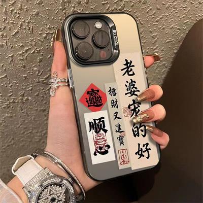 Kreativer Text Geeignet für IPhone16pro Handyhülle Persönlichkeit 15promax Matt 134 Fallschutz 12mini
