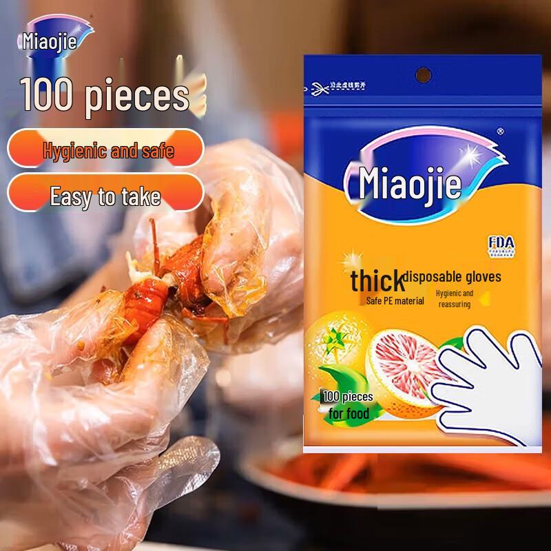 MIAOJIE Disposable PE Food-Grade Gloves