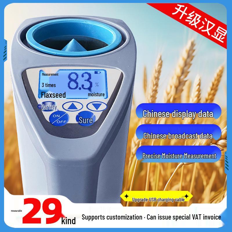 Digital Grain Moisture Meter: Cereal, Rice, Wheat, Corn, Coffee Bean Water Content Tester