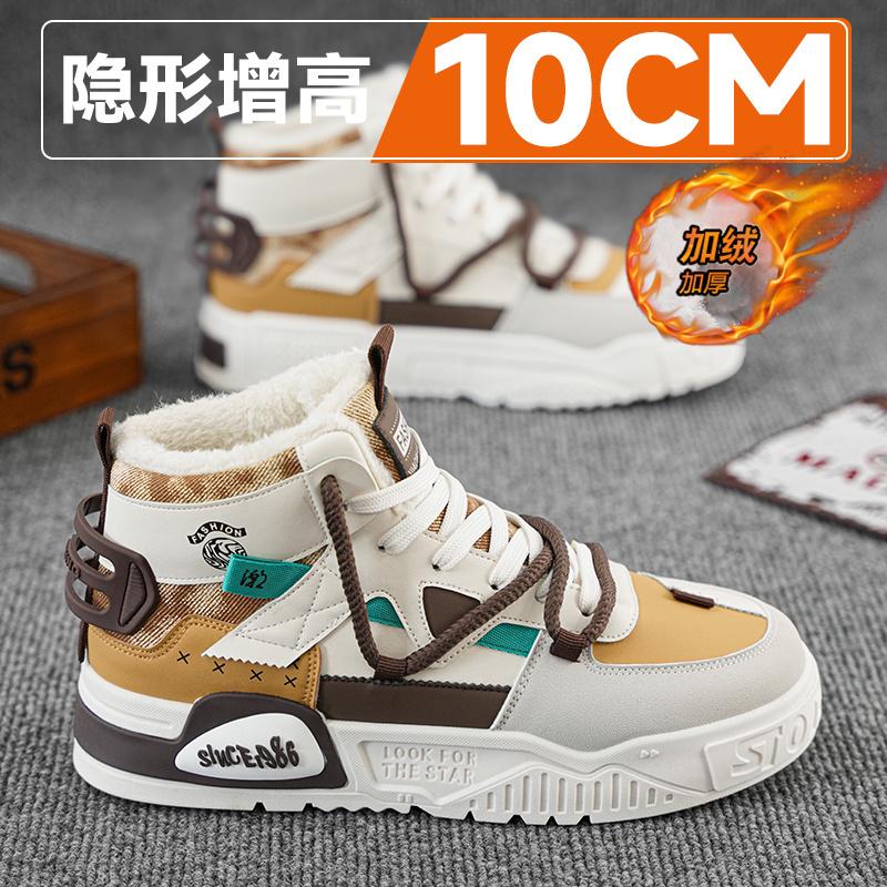 New spring high-top thick-soled invisible inner height-increasing casual board shoes sneakers