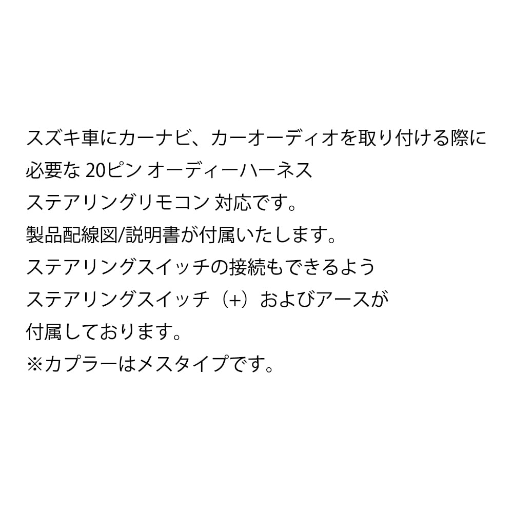 [Gn143] Audio Harness Suzuki Car Steering Compatible Audio Harness 20P 20 Pin MR Wagon