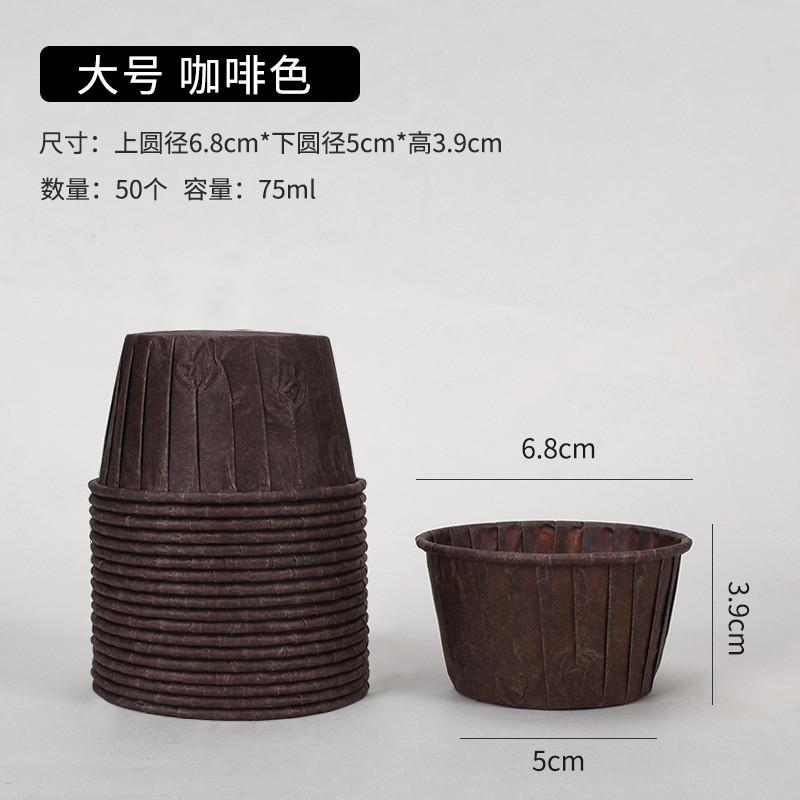 

50 шт одноразовые большие загнутые формы для выпечки тортов термостойкие маслостойкие бумажные формы для кексов обертки для кексов 6.8x3.9x5cm коричневый