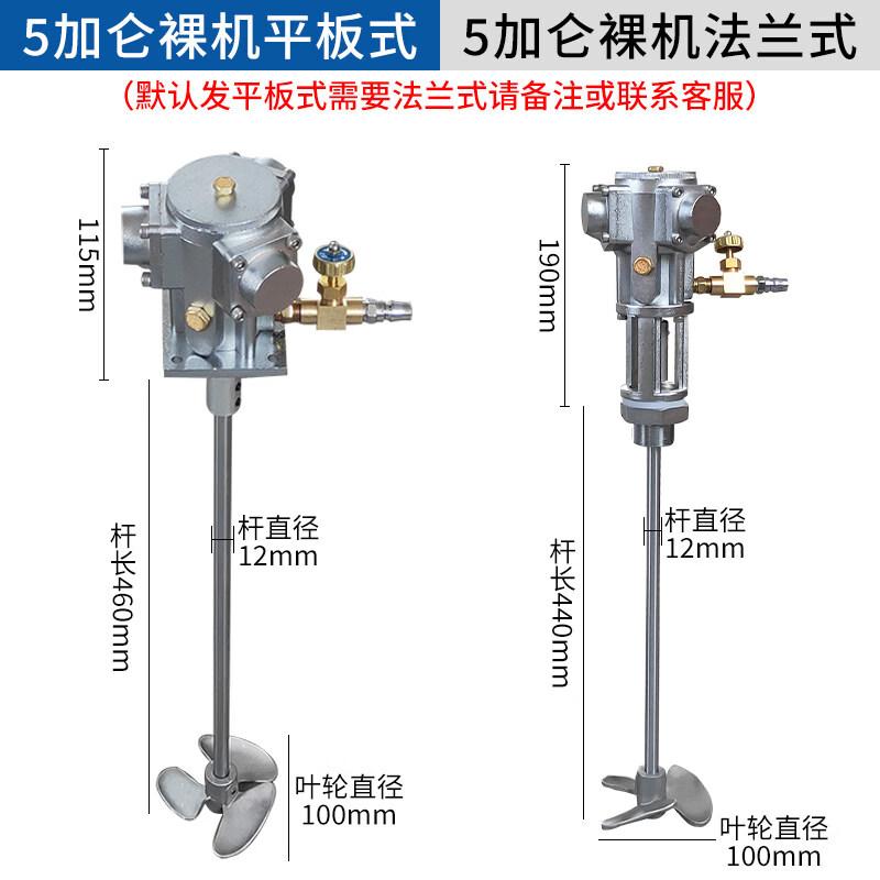 Industrial Automatic Lifting Pneumatic Mixer