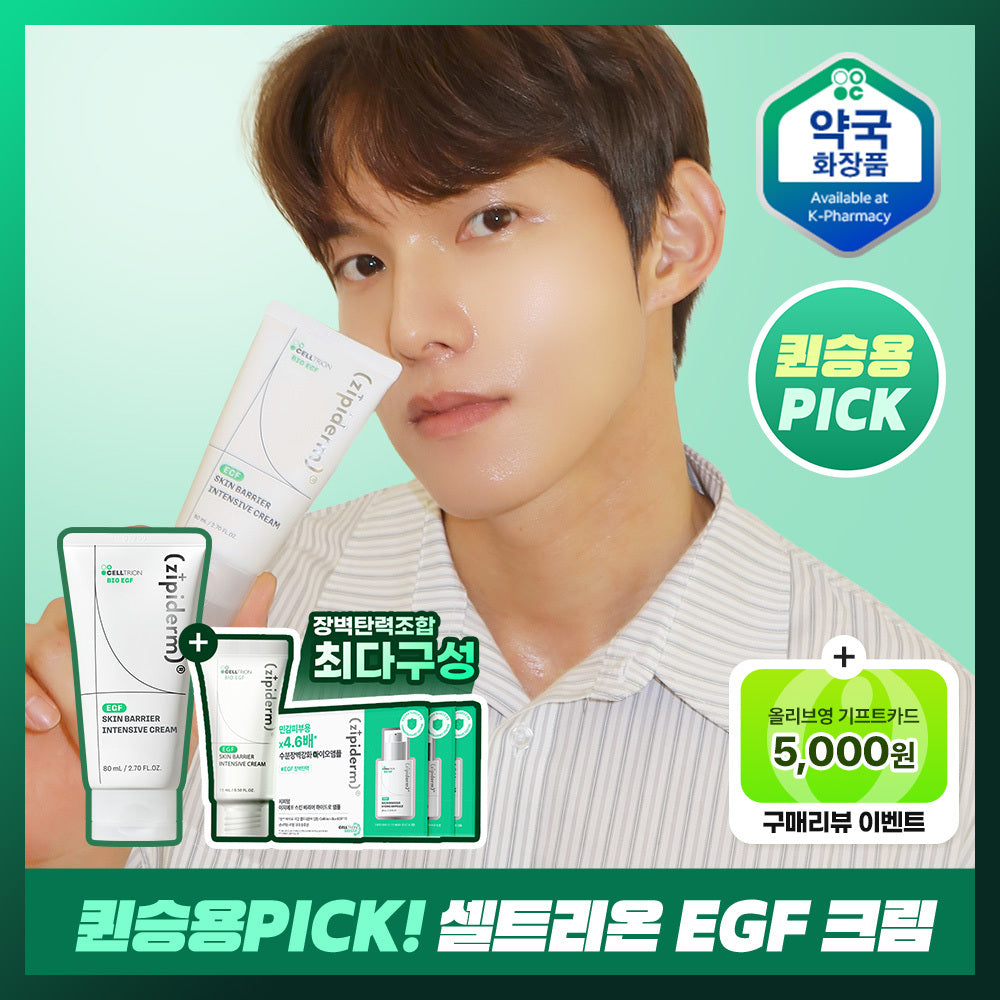 Zipiderm Celtrion EGF Skin Barrier Intensive Cream 80ml + Cream 15ml + Ampoule 1ml x 3ea (3x1ml)