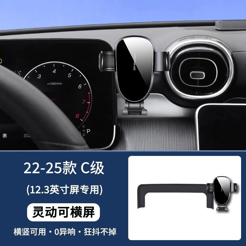 Car Phone Holder Mercedes-Benz C-Class C260L C200L Sport Edition 2015-2025 Out Vent Mount Auto Clamp