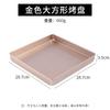 Wutuo Carbon Steel Rectangular Baking Pan