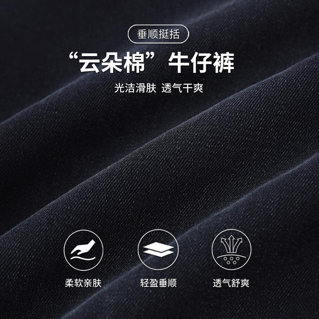 High-end Spring and Summer Jeans for Men
