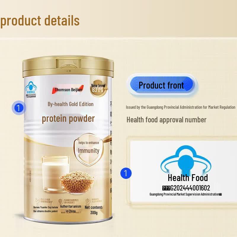 By-Health Gold Protein Powder Gift Set