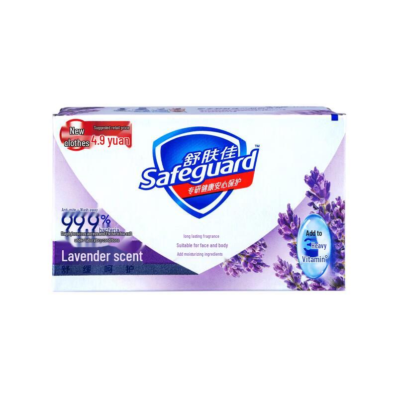 Safeguard Lavender Bar Soap