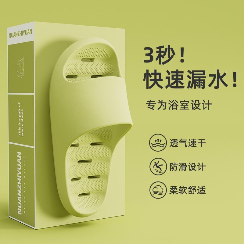 Warm edge slippers women summer hollow leakage bathroom bath non-slip indoor home cool slippers
