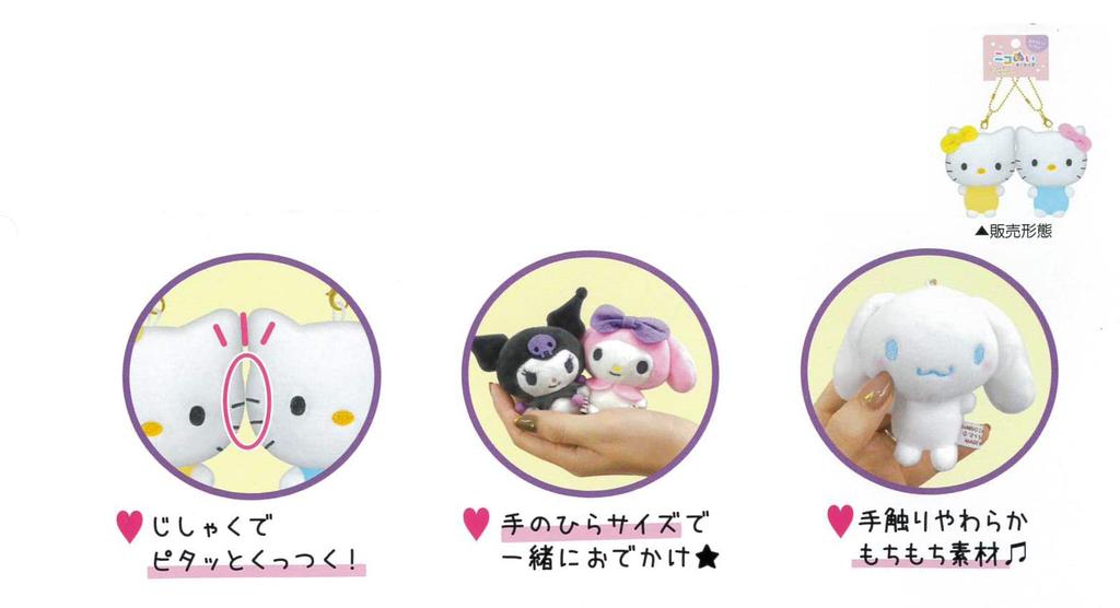 Sanrio Characters Nico Plush Keychain Pom Purin x 104634 (Pom Muffin)