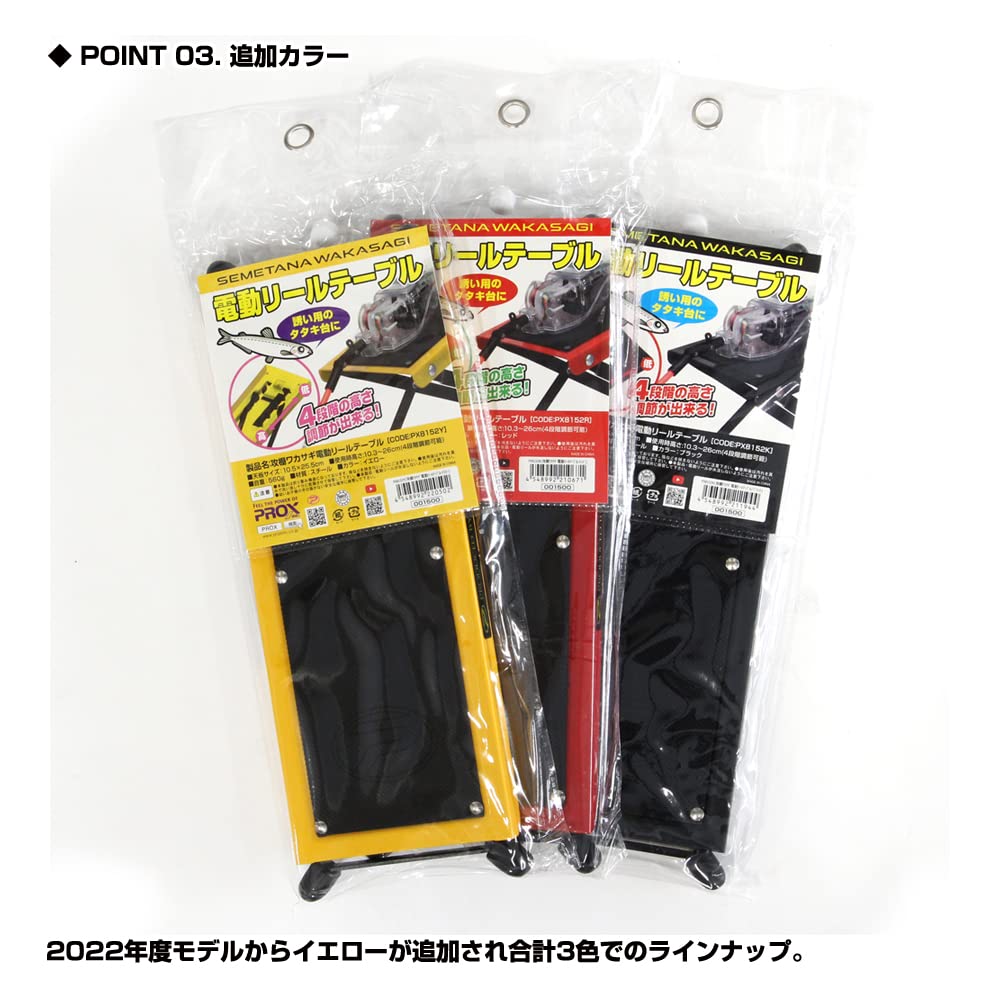 Prox PX8152Y Elektryczny Stolik do Kołowrotka do Wędkarstwa na Stynki Żółty,