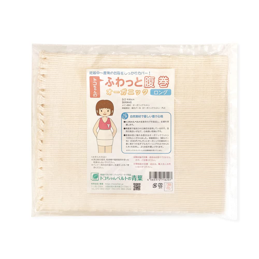 

Fluffy Belly Organic Length 1 Piece [Aoba Co., Ltd.] Tokochan s Warmer, (Long 80cm),