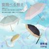 Pluvia 220g Long Umbrella for Solid 58cm Ultra-Lightweight Women, Color, Beige,