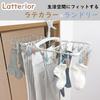 Towa Sangyo Laundry Drying 40 Muted Interchangeable Portable Rust Lightweight Hanger, Aluminum, Pinch, White, Color, Latte, Cute, Pinch, Pinch,