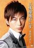 DVD KIYOSHI HIKAWA Shamisen Traveler COBA4902 Japan Musikvideo gebraucht