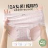 Fentengkoan Modal 4-piece Set 10A Antibacterial Pure Cotton Crotch Women's Underwear Waist Bag Hip Jacquard Triangle Pants Women