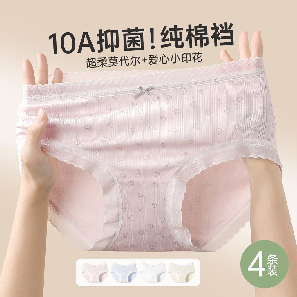 Fentengkoan Modal 4-piece Set 10A Antibacterial Pure Cotton Crotch Women's Underwear Waist Bag Hip Jacquard Triangle Pants Women
