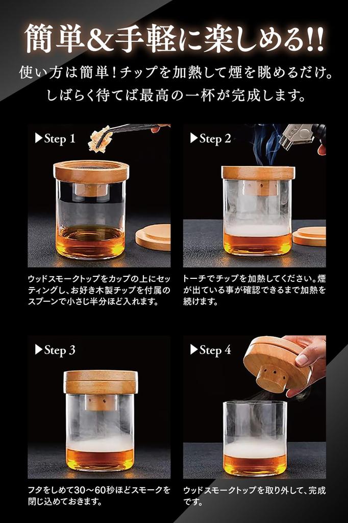 [Recommended by Bartenders] Cocktail Smoker Glass Top Smoke Head Smoker