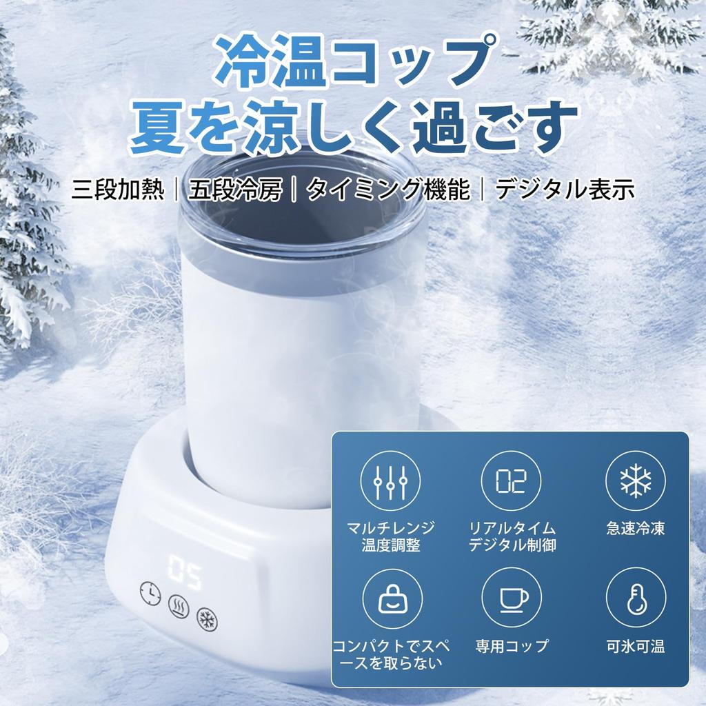 HANSHUMY Drink Powerful Keeps Drinks Cold from to Hot from 50 to Peltier Drink Cup Can Desk No Ice Suitable for PET Carbonated and More Holder,