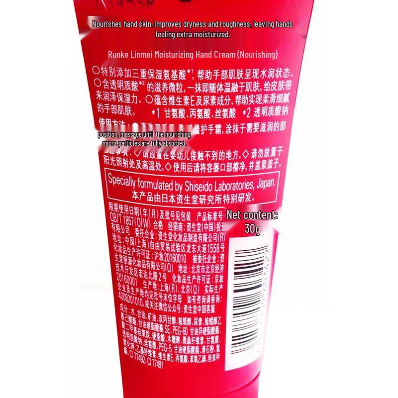 Runko Rin Urea Nourishing Hand Cream (2-Pack)