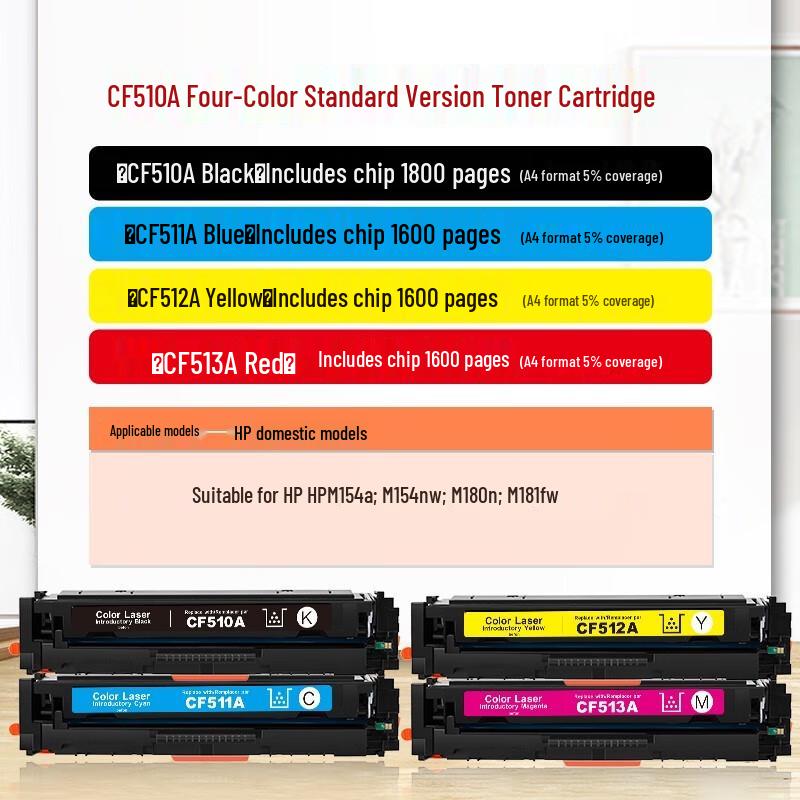 Compatible CF510A Toner Cartridge Four-Color Set for HP Printers