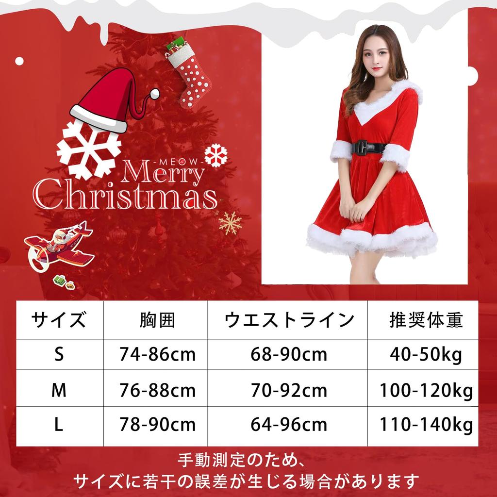 KEKVE Santa Cosplay Sexy and Cute Long Sleeve Red Santa Claus Costume for Stage New and Cultural Festivals Skirt and Styles A and L Women's Dress,