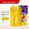 Bangshoushi Thickened Latex Gloves
