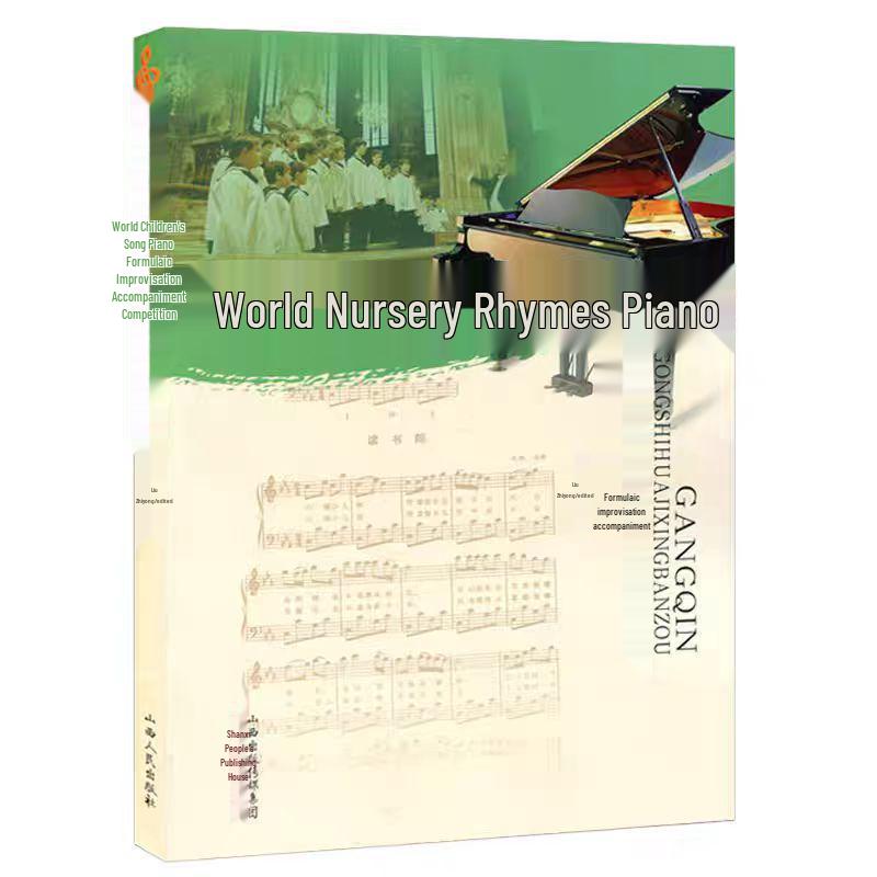 Chants du monde pour enfants: Guide d'Improvisation au Piano par Liu Zhiyong - Notation Simplifiée et Portée