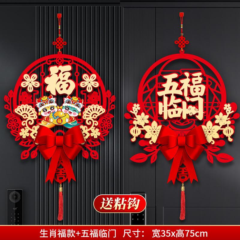 1set Chinese Spring Festival Couplets 2025 Snake Chinese New Year Decoration Door Window Ornament Sticker Party Home Decor