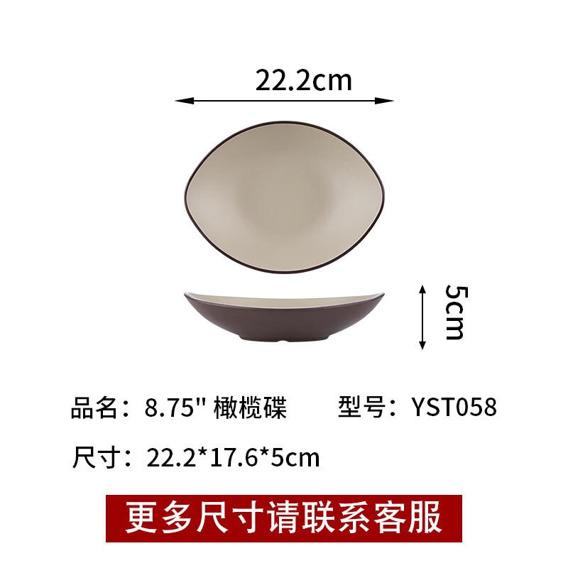 Wuhe 8.75-inch Round Ceramic Hotpot Plates - Set of 10