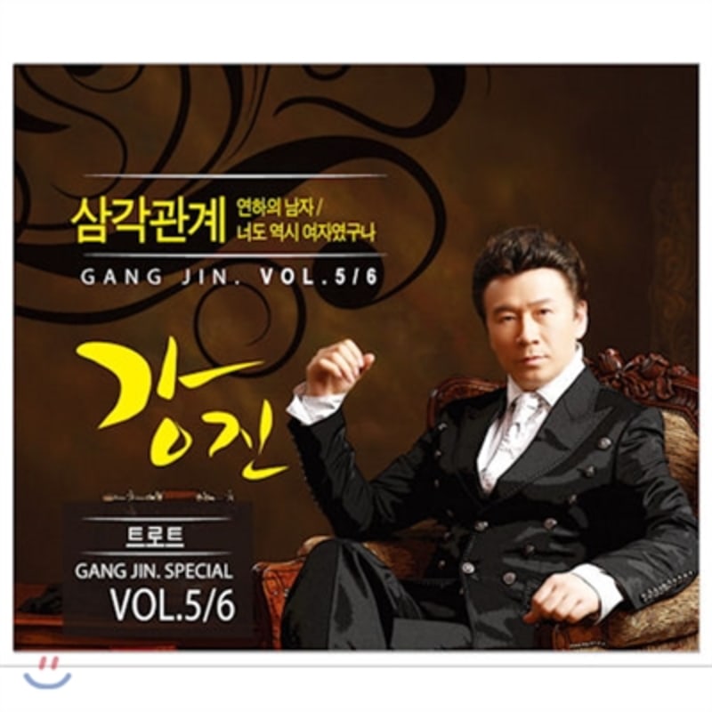

Kang Jin - Triangle Love Vol. 5 & 6 (Trot)