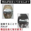 Negesu Door Striker Cover Compatible with Toyota Door Lock Cover Carbon Stainless Steel