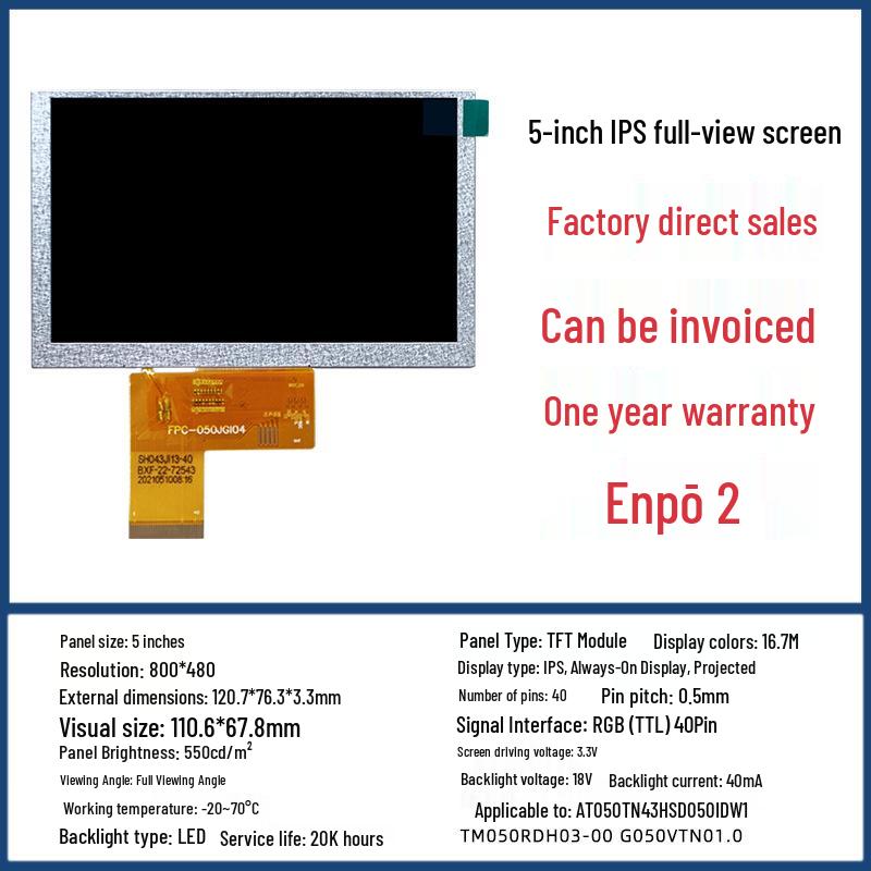 5-inch IPS Full View 800x480 High-Brightness Outdoor Fishing LCD Display Screen